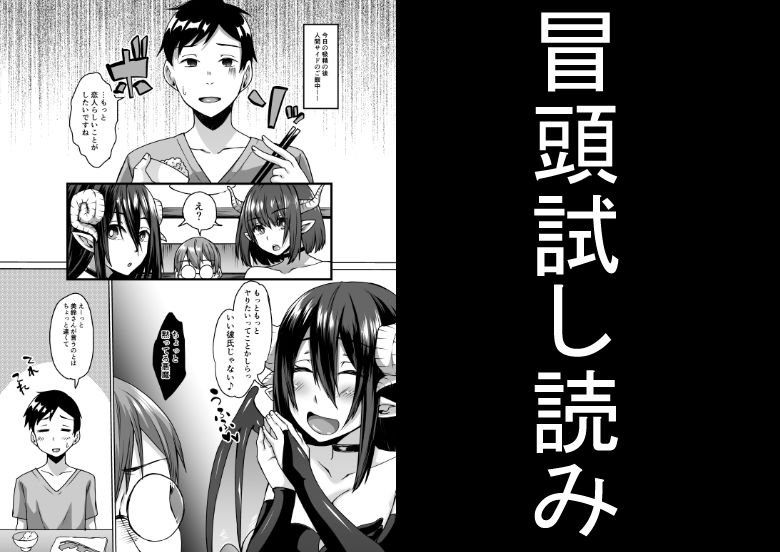 サキュバス母娘と休日の街で。