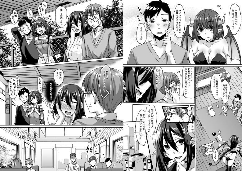 サキュバス母娘と休日の街で。