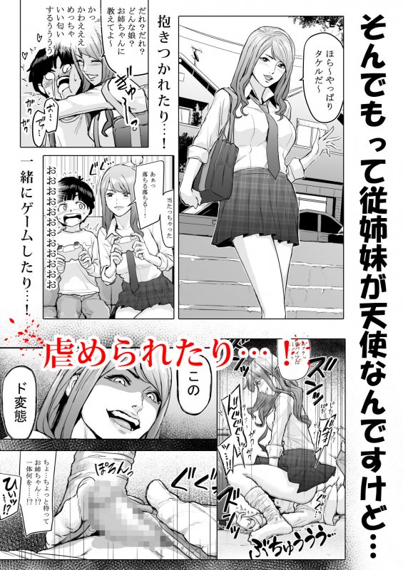 【実録！】DL同人が売れなさすぎてクソ〇キになってしまった男