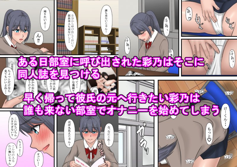 寝取られ幼なじみ～終わらない負の連鎖～