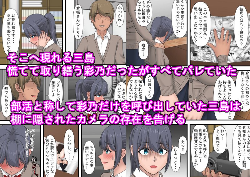 寝取られ幼なじみ～終わらない負の連鎖～