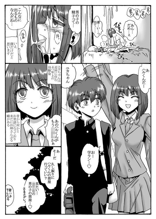 ハルくんは凄い出る