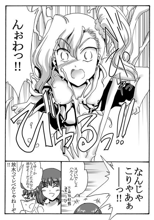 ハルくんは凄い出る