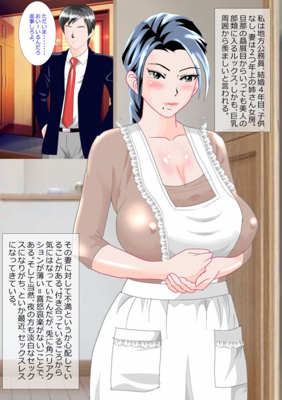 悲報 妻が洗脳されまして