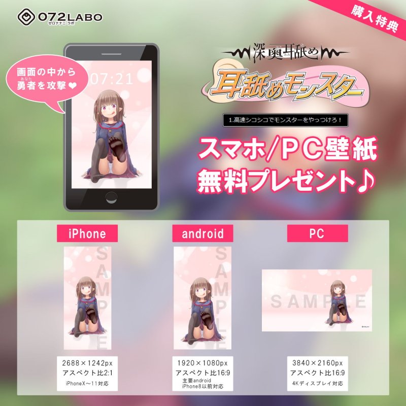 【深奥耳舐め】初めてでも簡単♪おちんぽコントローラーを使う音声ゲーム「耳舐めモンスター1」～高速シコシコでモンスターをやっつけろ！～【シコシコGAME】