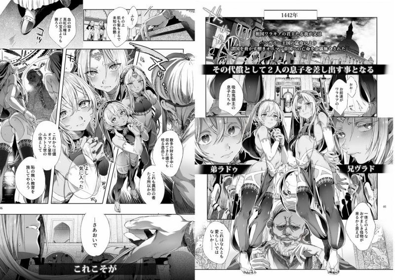 娼年ドラキュラ