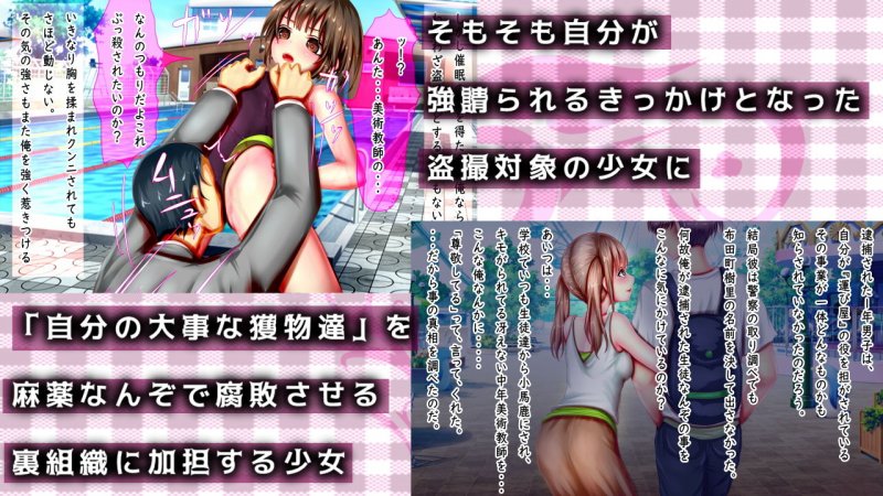 復讐催眠子宮姦