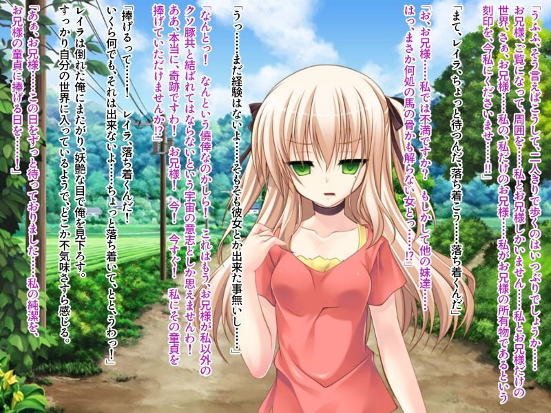 LOVE？4しすたぁず！ ～お兄ちゃんが大好きすぎて止まらない義妹たち～