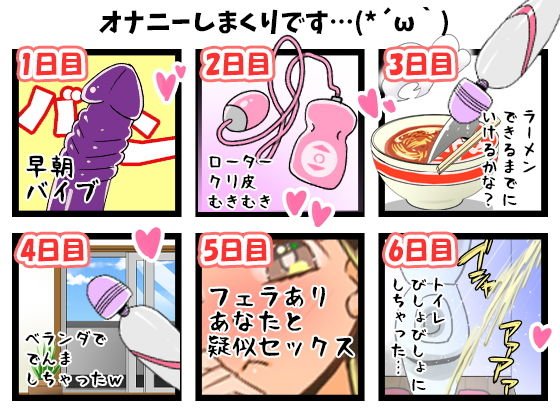 15日間オナニーのことばかり考えてました！1週間オナ充！1週間オナ禁！最終日は大暴走オナニー！【バイノーラル、ASMR、フォーリーサウンド、実演音声、実演オナニー】