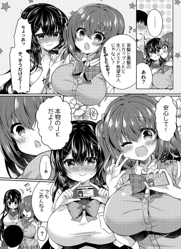 ●●デリパコ呼んでみた！