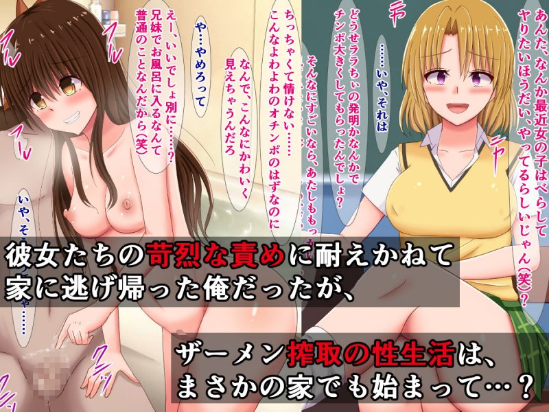 みんなが俺の短小包茎早漏チンポを求めるToLO〇Eる（2）