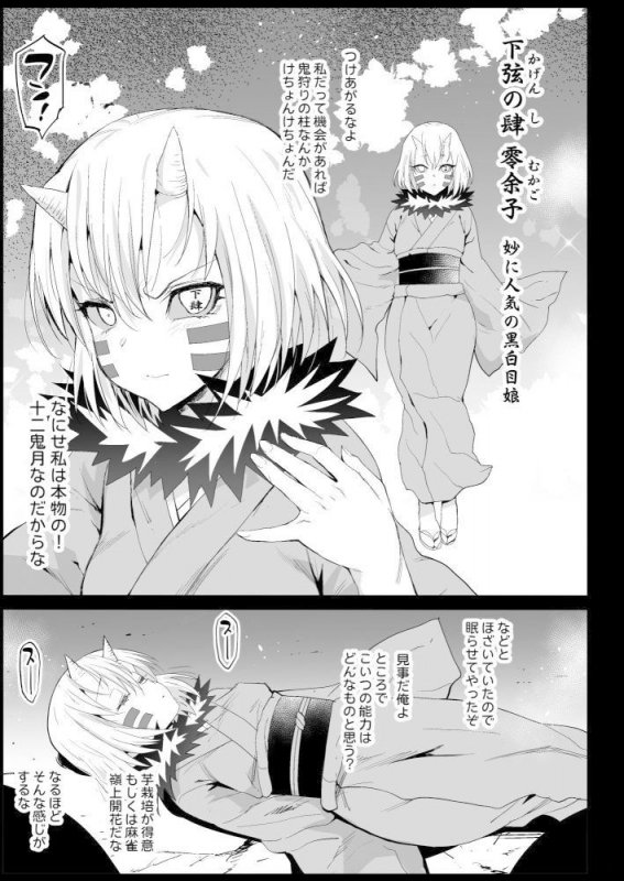 胡蝶しのぶ姦 ～寝ている間におっさん鬼に犯される～