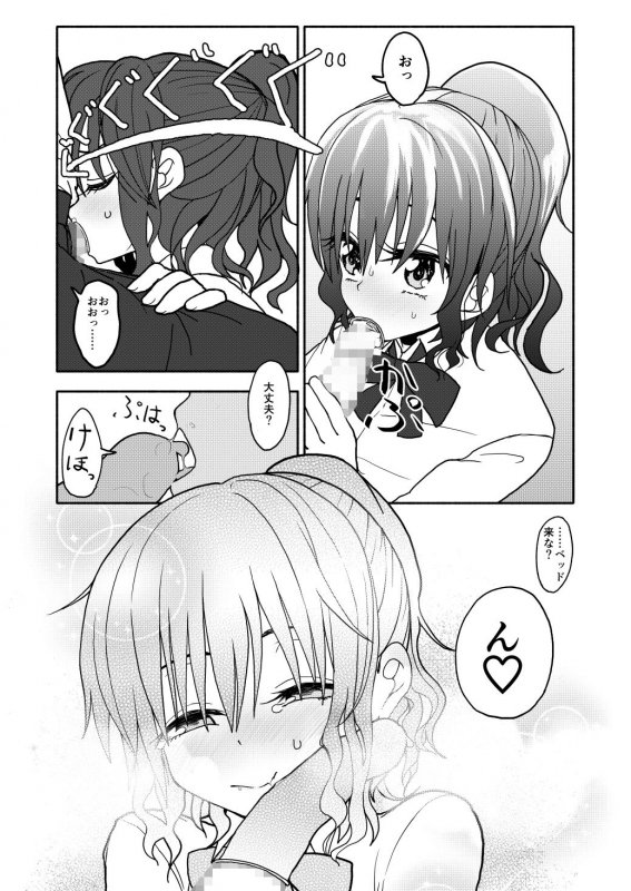 催眠アプリケーション実験記録1