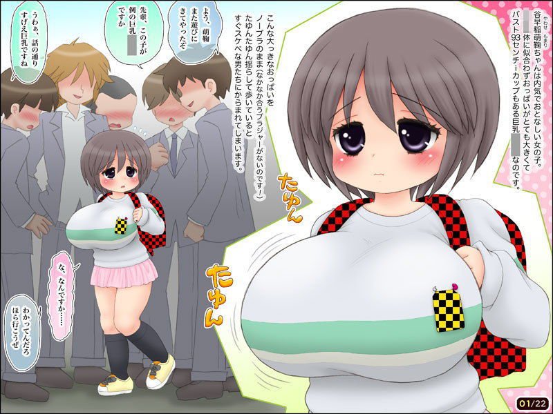 おとなしくおっぱいを見せてくれる巨乳XXX