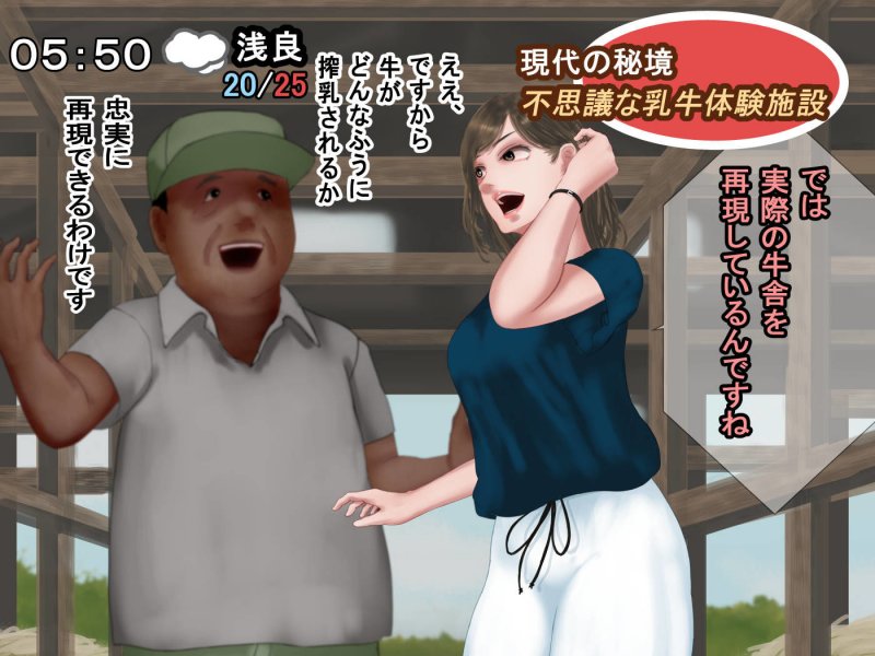 女子アナ（メチャクチャ美人で巨乳）が収録中に公開セクハラ搾乳されてしまう不思議な乳牛体験施設レポート―前編―放送事故