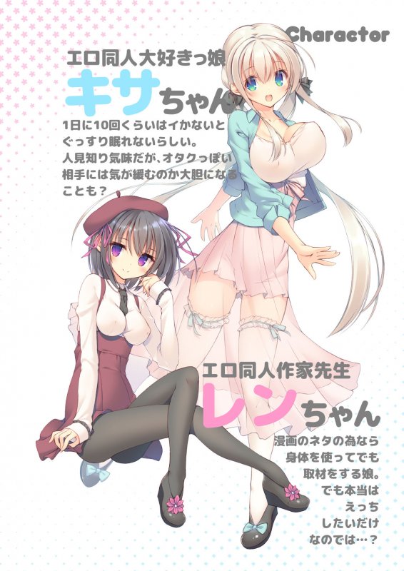 えっちな抽選券は好きですか？