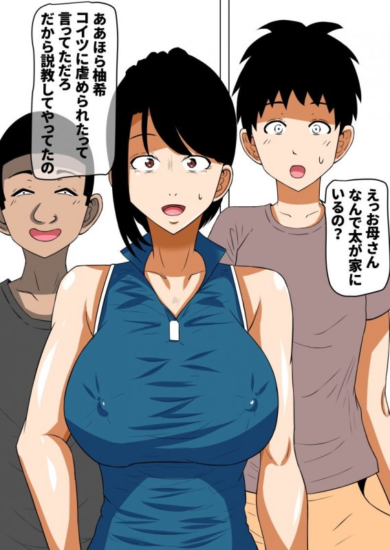 おちんぽ馬鹿になったうちのお母さん3