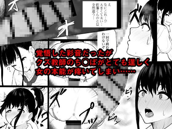 堕ちてごめんなさい