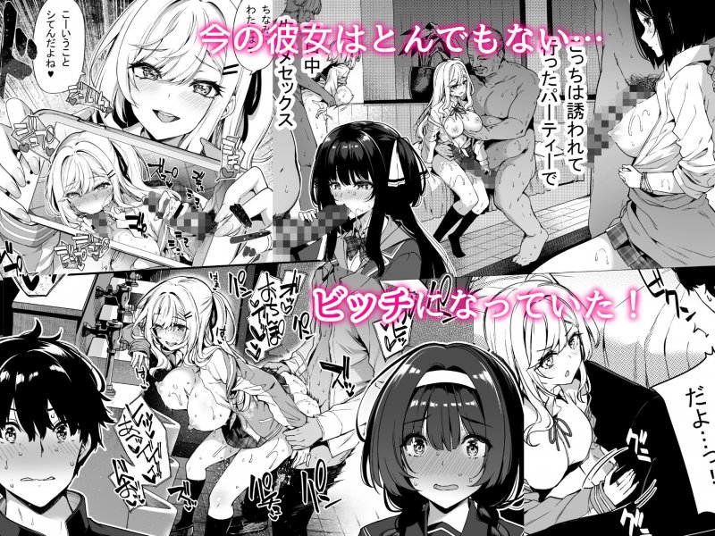 陰キャカップルが陽ギャル達とSEXトレーニングする話