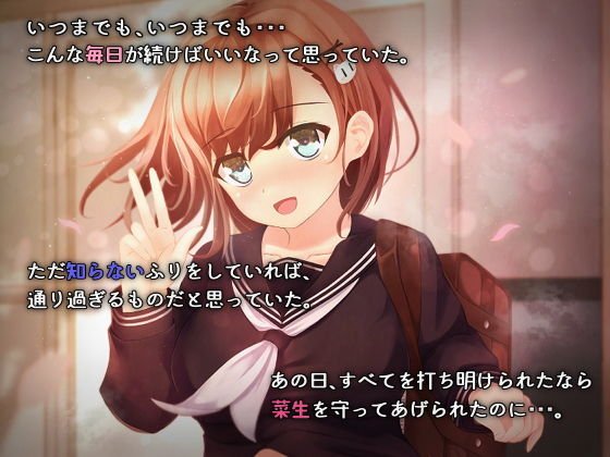 ずっと愛してる