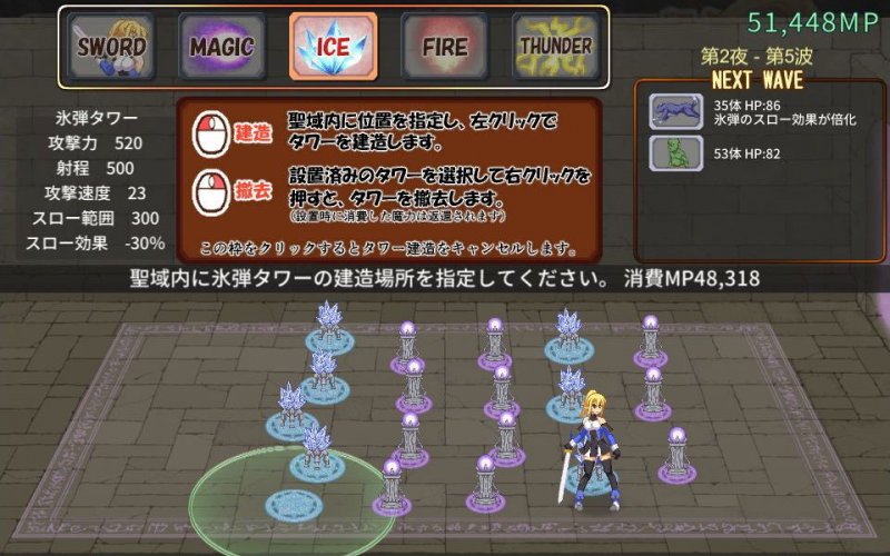 性獣の夜とエルフの騎士