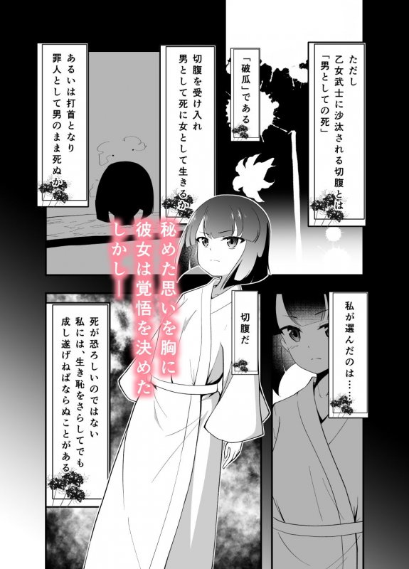 私が女にされた夜