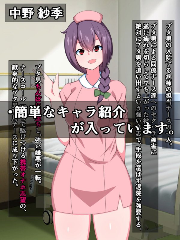 種付けプレス即堕ち劇場～キモ男を蔑む女たち（6）～