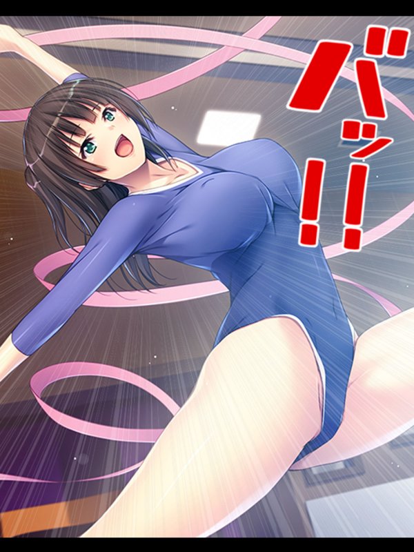 幼馴染に首輪をつけてヤリたい放題命令してみた！ 1巻