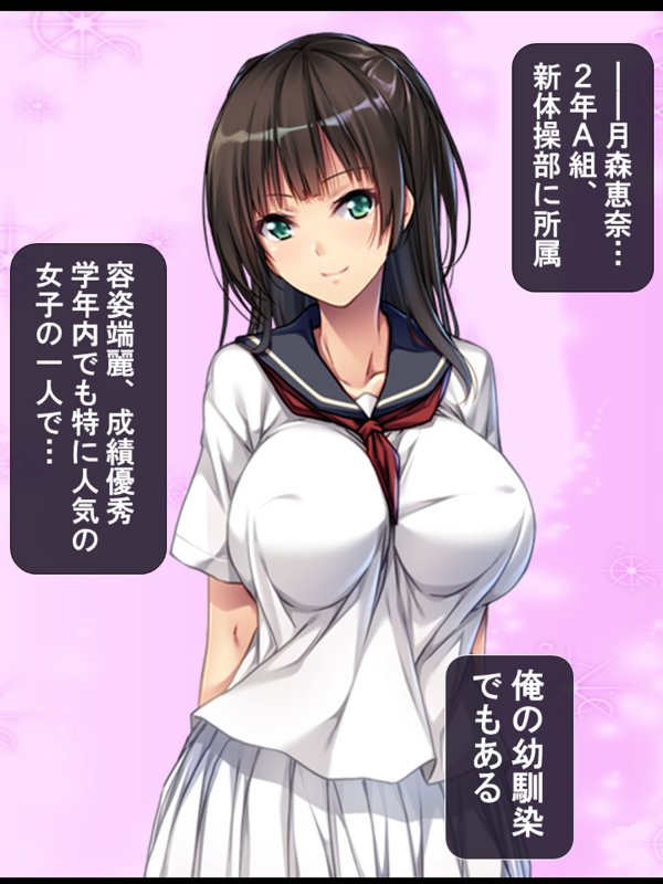 幼馴染に首輪をつけてヤリたい放題命令してみた！ 1巻