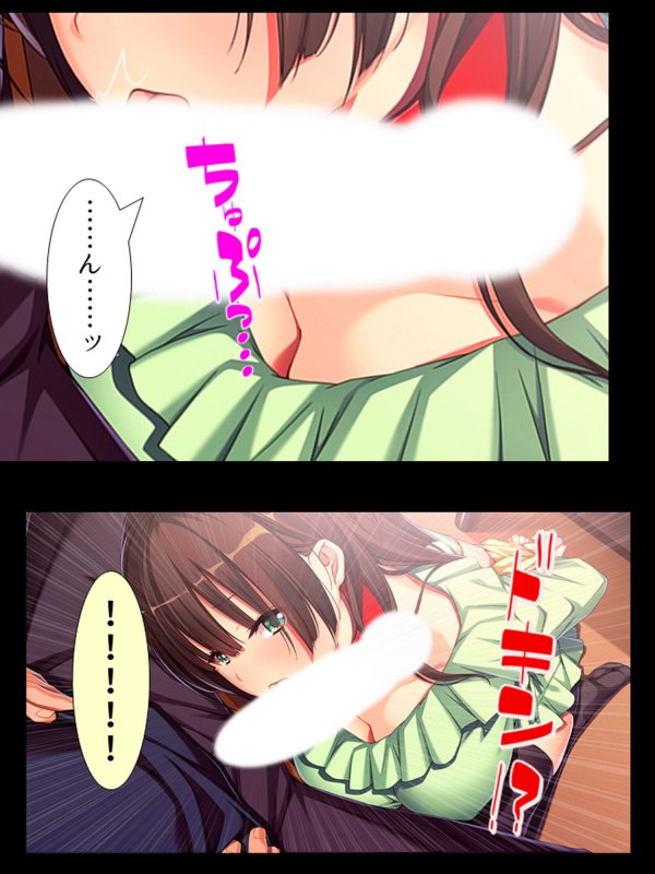 幼馴染に首輪をつけてヤリたい放題命令してみた！ 1巻