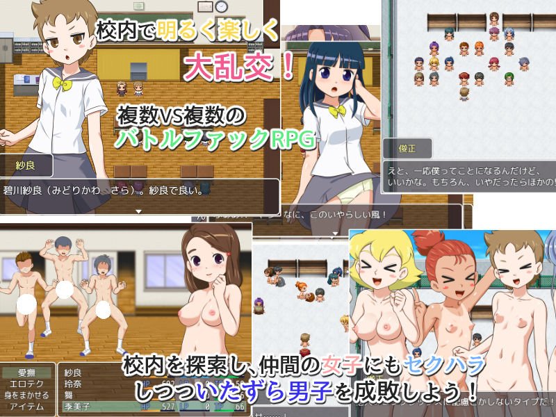 出動！ 全裸風紀委員会