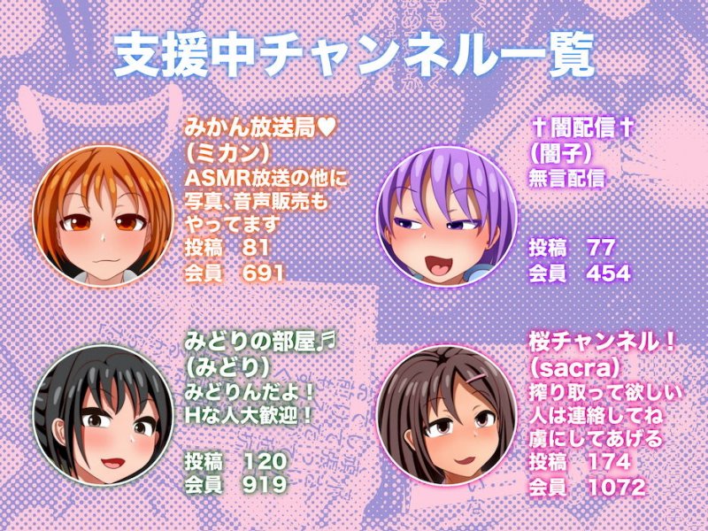 ASMR中の爆乳メス生主を巨根で犯して中出しアヘ絶頂の悦びを解らせるCG集