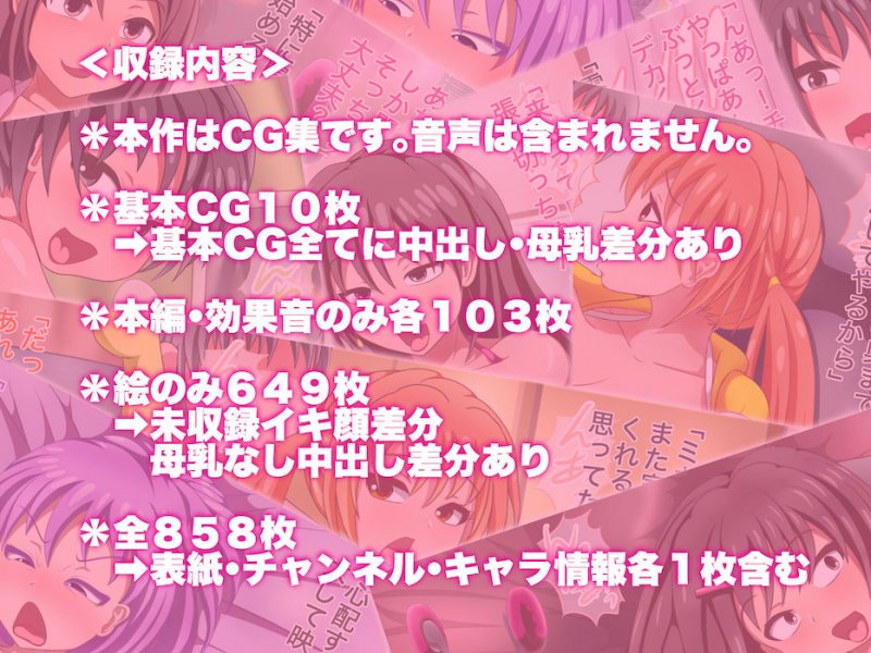 ASMR中の爆乳メス生主を巨根で犯して中出しアヘ絶頂の悦びを解らせるCG集