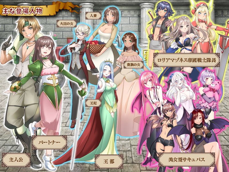 淫魔サキュバスの棲む森で冒険しないでどうするの？！