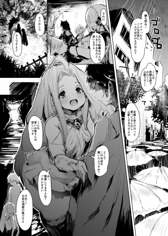 空からおちたぼくの友だち