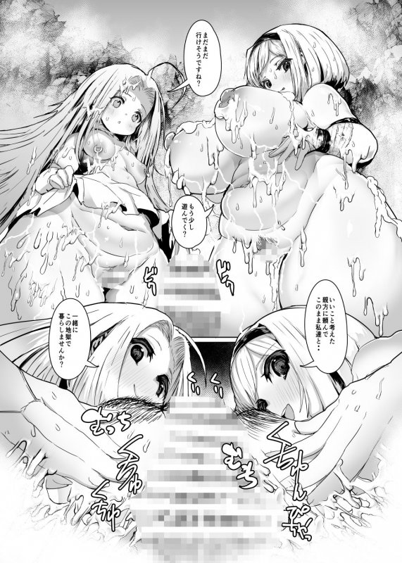 空からおちたぼくの友だち