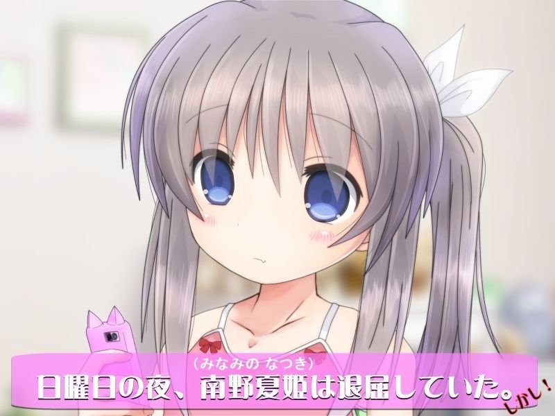 怪しいアプリで●●ビッチになっちゃった結果・・・！？