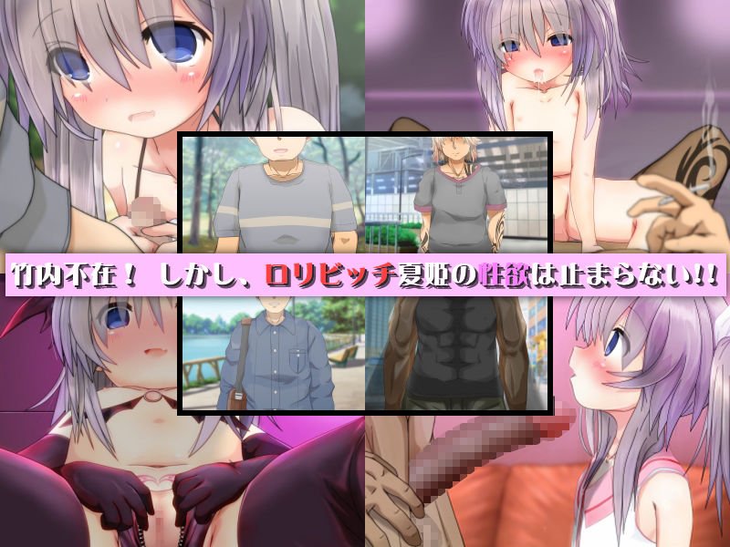 怪しいアプリで●●ビッチになっちゃった結果・・・！？