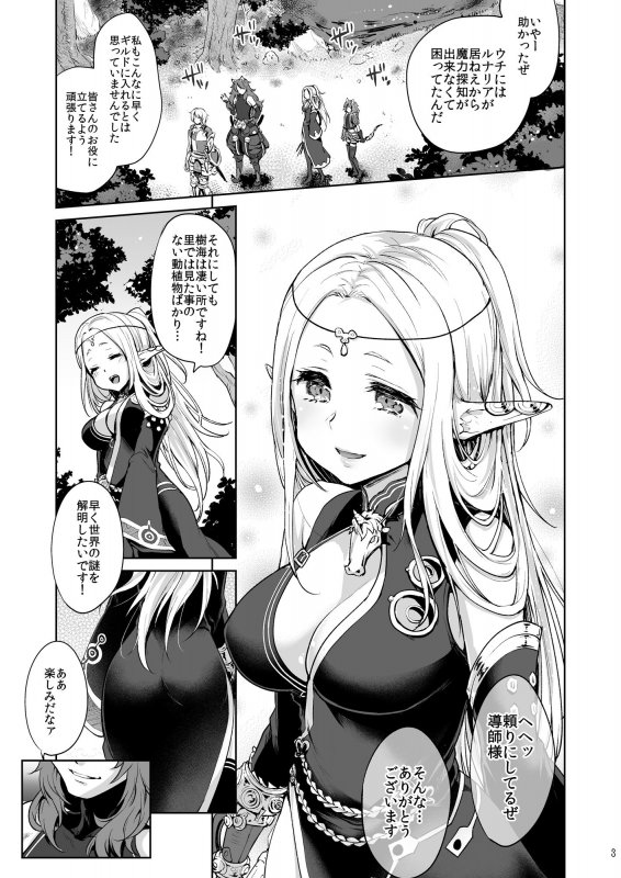 はじめてのせかいじゅ