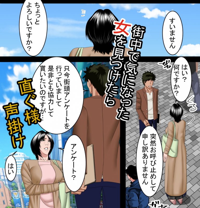 すいませんアンケートにご協力お願いします