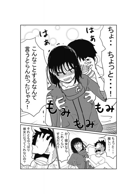 落とされるんじゃなくて堕とす広〇大女子