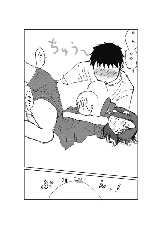 落とされるんじゃなくて堕とす広〇大女子