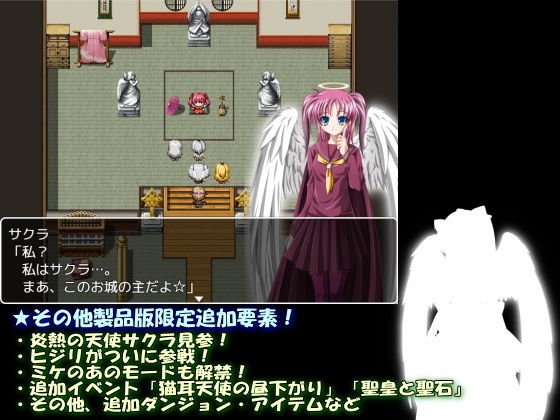 Stray Cat Girls！！ 終わりの雪と石の世界 （製品版）