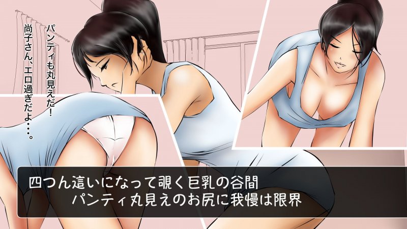 輪姦に堕ちた巨乳人妻家政婦・尚子の場合