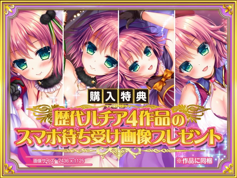 魔法少女ルチアからぼっち君にクリスマスプレゼント？！【極・耳舐め】