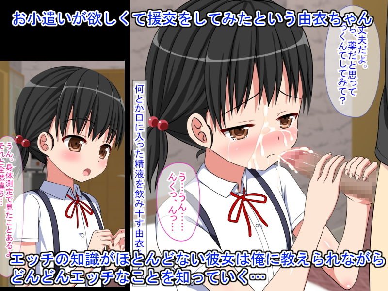 援交したら娘くらいの可愛い女の子がきました。