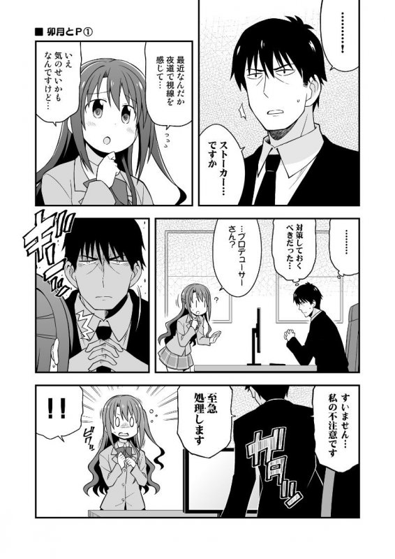 集まれ！シンデレラ