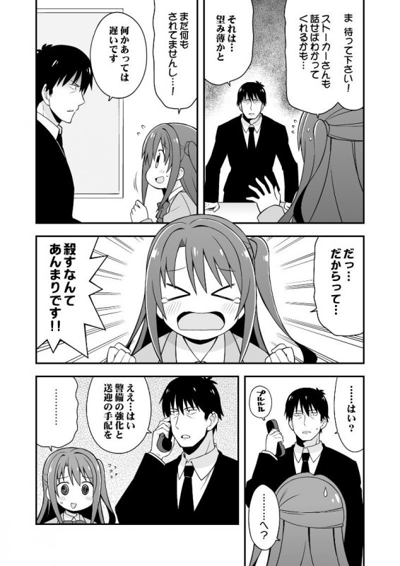 集まれ！シンデレラ