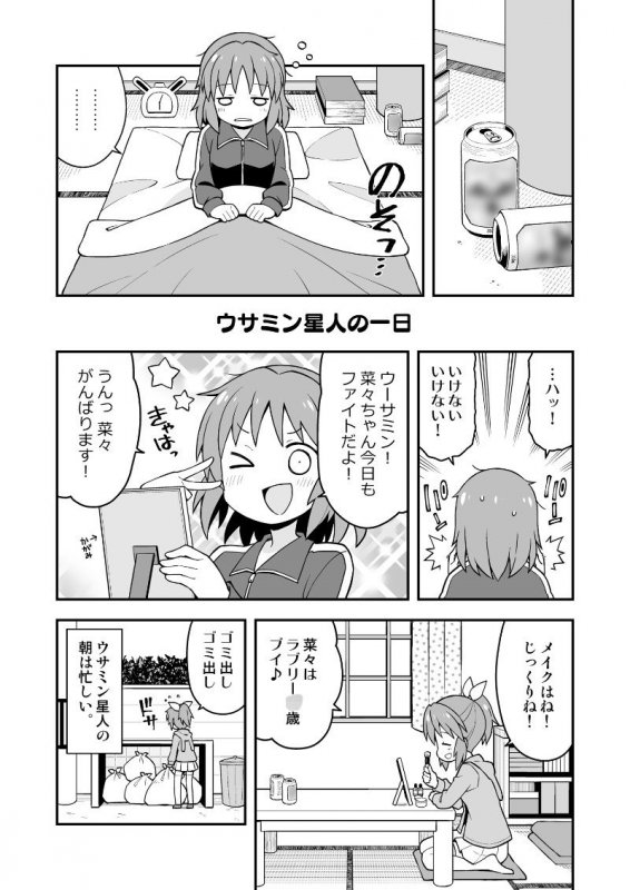 集まれ！シンデレラ