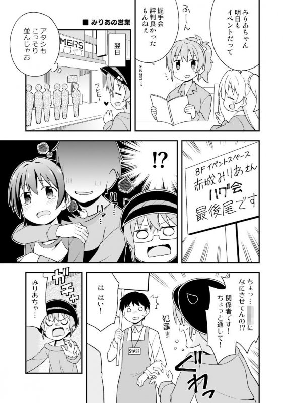 集まれ！シンデレラ